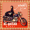 Al-Qasar - Miraj LP - ONLY AVAILABLE IN EUROPE!