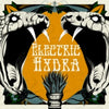 Electric Hydra - S/T LP - orange vinyl - OUT NOW